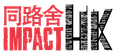 NobleWills Charity Partner - ImpactHK